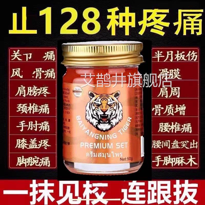 泰国进口金老虎膏膏正品原装虎牌药贴肩颈酸痛舒筋活络止痛老虎油