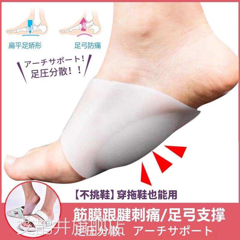 足底筋膜专用鞋垫足弓支撑炎矫正垫腱足跟痛骨刺脚后跟疼护跟神器