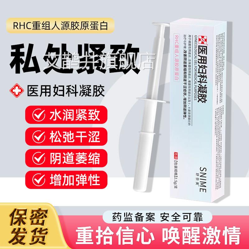 紧致阴道收缩私丸缩阴仪器棒私处护理盆底肌产后修覆旗舰店密正品