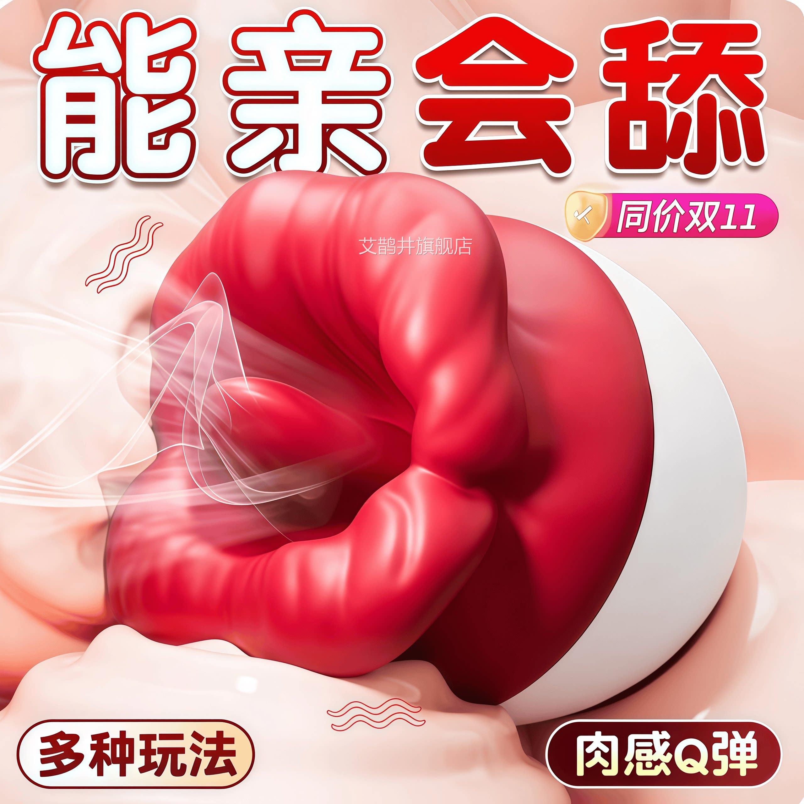 女性秒高潮舌头阴吮吸情趣用品专用成人玩具自动抽插工具蒂自慰器