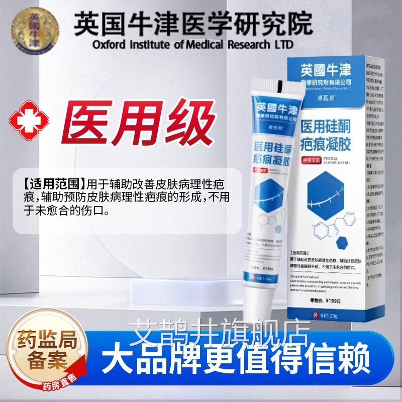 祛疤膏儿去疤痕贴修覆除童手术疤儿童烫伤剖腹产专用凝胶医用硅酮
