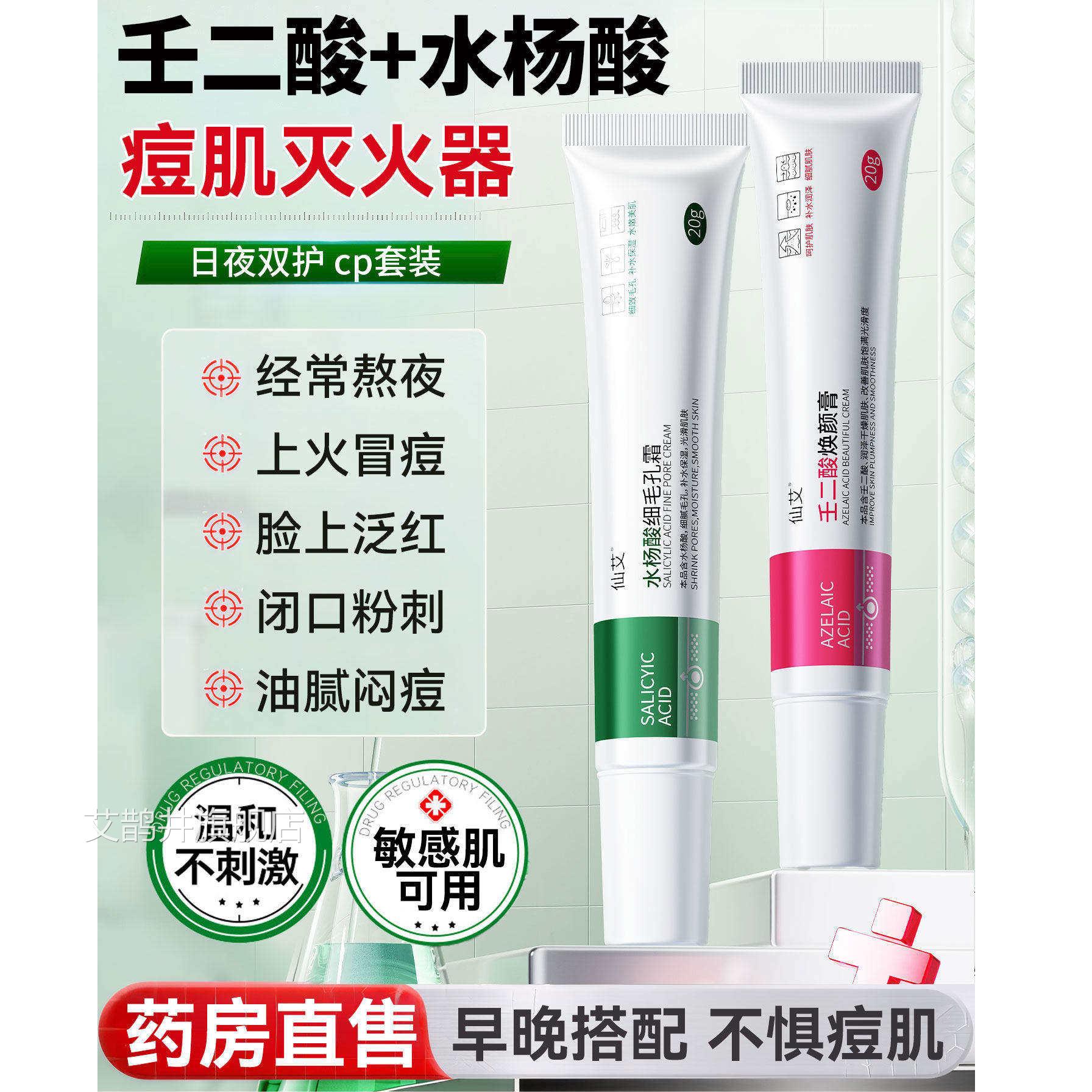 壬医用二酸水杨酸凝胶祛收缩痘去黑头毛孔粉刺深层清洁神膏器痤疮
