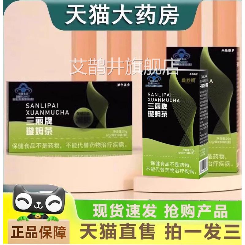 三丽牌璇茶朗迪曲姆妙妍旋母伴侣旗舰店咖啡左旋肉碱药房正品1gm