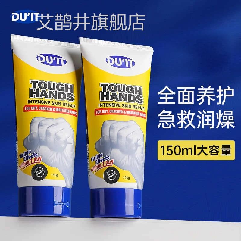 澳洲duit护手女男霜士急救手膜补水滋润保湿拳头秋冬防开裂膏单支