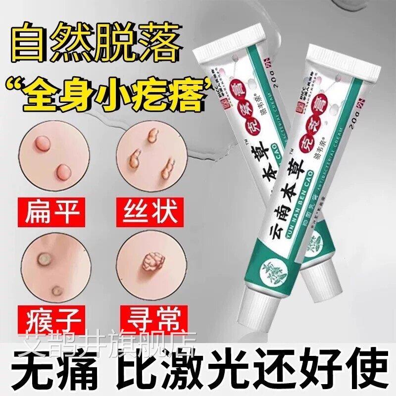 云南本草克尤膏去除尤瘊平肉粒鸡眼扁平一专用丝状抹无忧趾尤净膏
