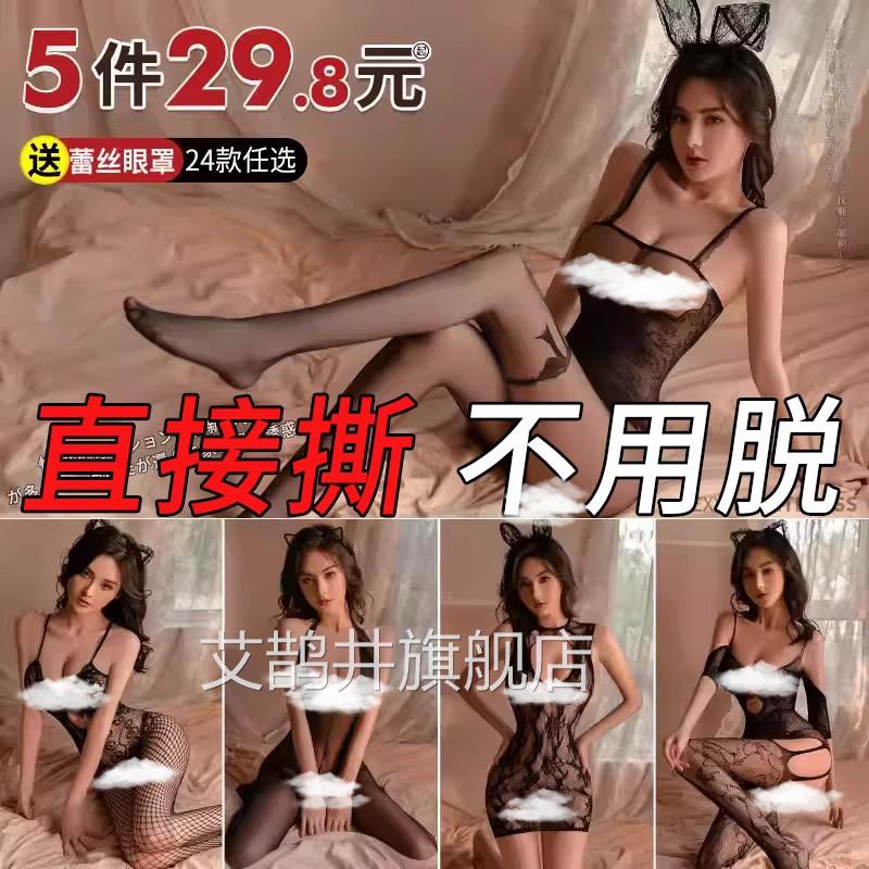 性床感情趣内衣蕾丝睡衣诱惑装战袍上勾人房事聚拢大码睡裙连体衣