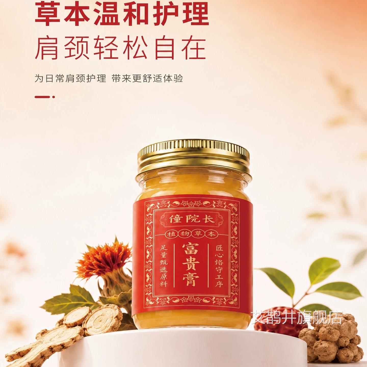 僮院脖长富贵包膏子鼓包按摩保健膏官方旗舰店正品药房直售艾鹊井