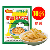 涪厨娘榨菜下饭菜 50g*18袋  券后6.9元包邮
