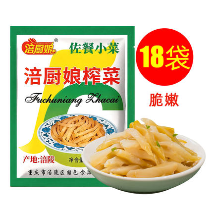 涪厨娘榨菜50g*18袋装重庆特产腌制泡菜开胃下饭菜袋装腌制菜