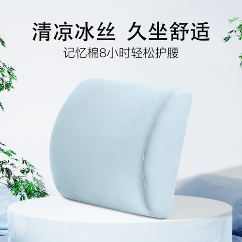 靠垫办公室腰靠记忆棉座椅护腰靠背垫夏季透气汽车久坐腰部靠枕垫