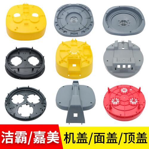 超宝吸尘器配件大全CB60面盖CB80电机压盖子底座提手底板通用CB30