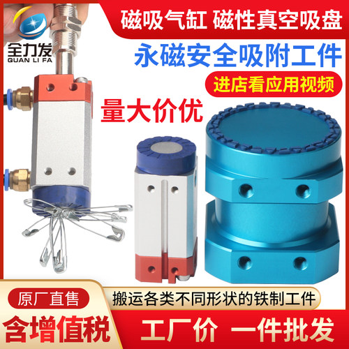 磁吸气缸永磁磁盘机械手SGM SC30/40/50/70异性多孔铁板工业吸盘
