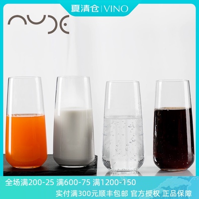 土耳其进口NUDE 家用轻薄透明水晶玻璃水杯果汁杯子牛奶杯绿茶杯