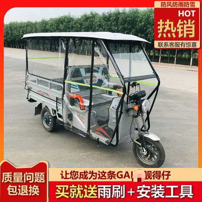 曦曦电动三轮车车棚雨篷全封闭三开三轮复合顶遮阳挡雨棚电瓶车蓬
