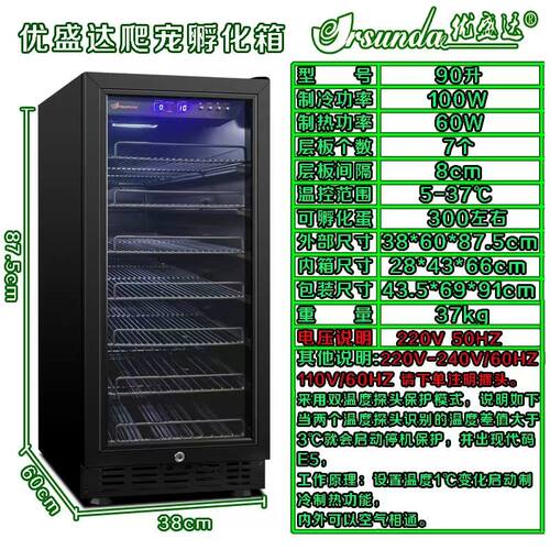 优盛达孵化机爬宠冬化柜甲虫温控柜蚂蚁恒温箱乌龟孵化机家用孵化