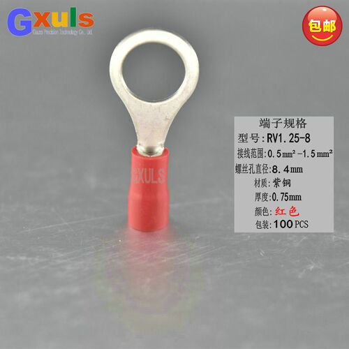 OT线鼻子RV1.25-8圆形预绝缘端头100个冷压接线端子M8孔圆型线耳
