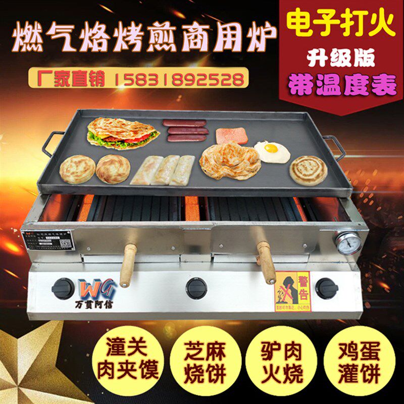 潼关肉夹馍炉子烧饼炉子燃气摆摊商用烤箱火烧炉子白吉馍灌饼烤炉