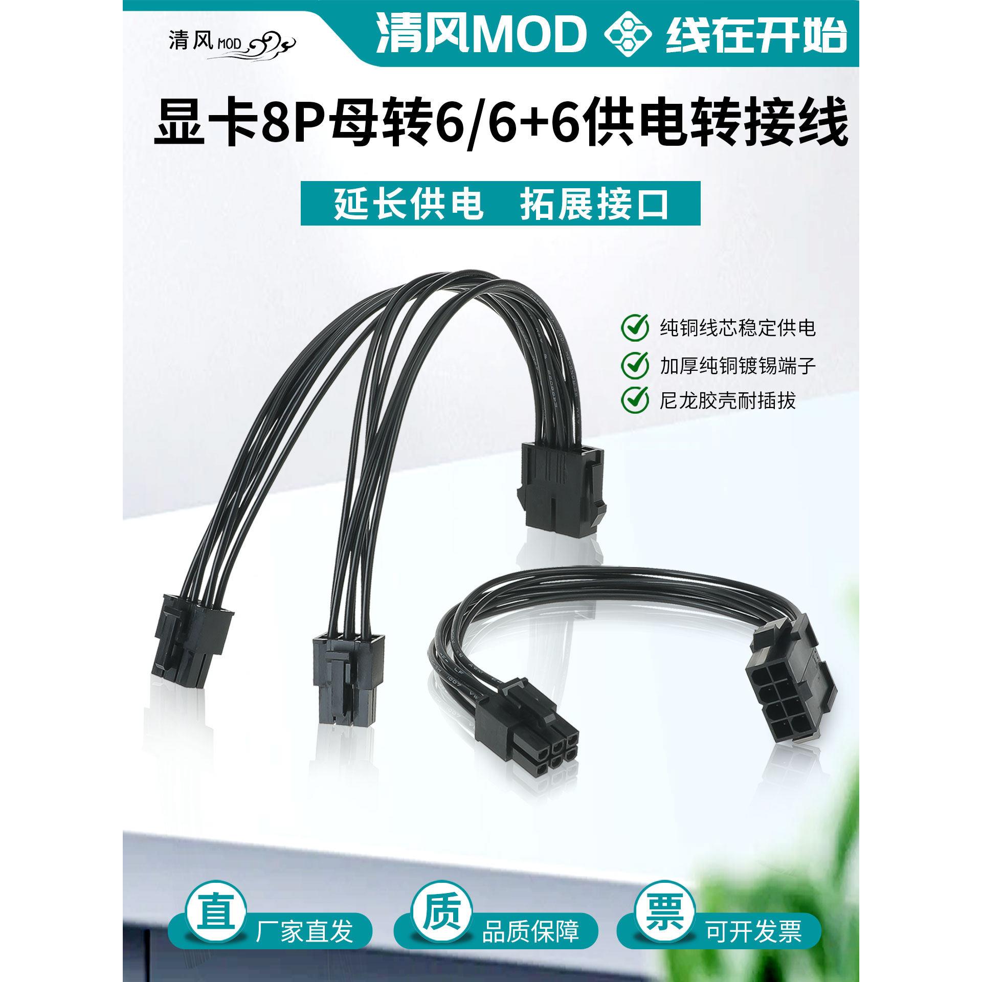 显卡8pin转6p延长转接线电脑电源8针母转6+6pin公加长纯铜镀锡线