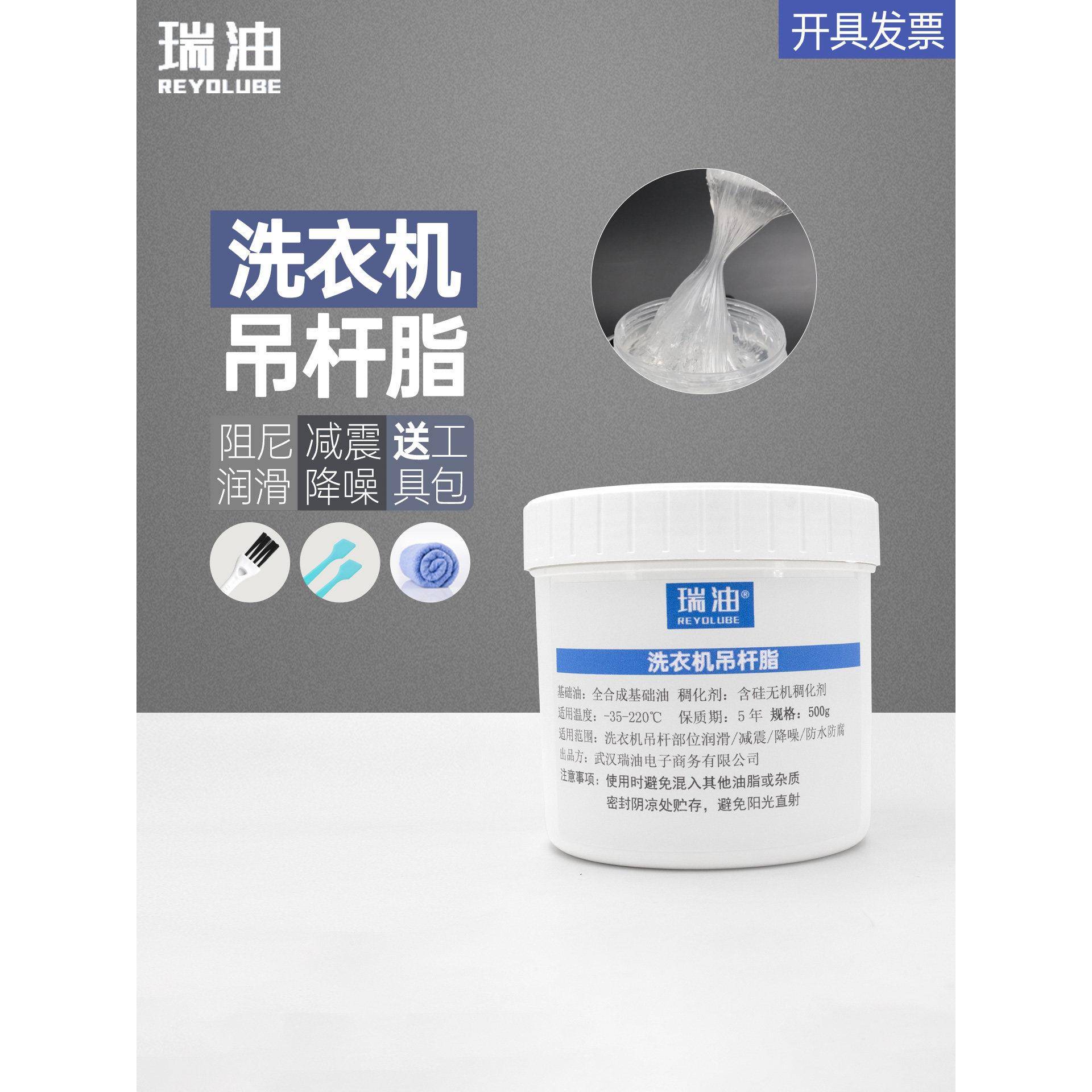 洗衣机吊杆脂减震降噪润滑脂 平衡杆弹簧避震缓冲润滑油防水防腐