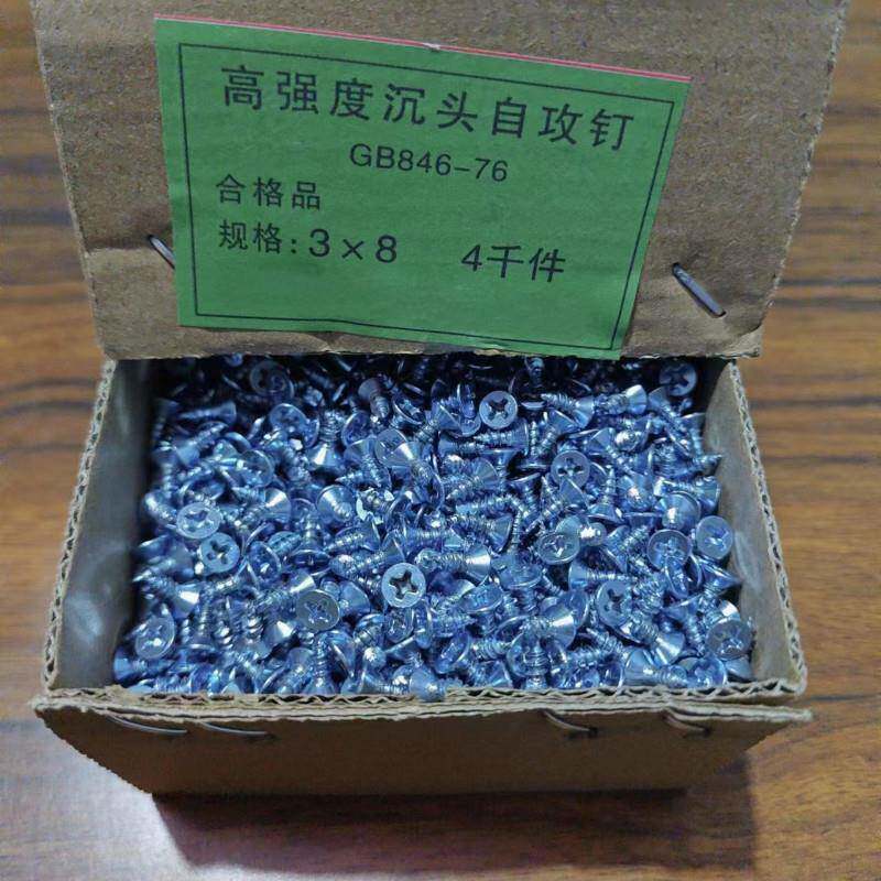 上海高强度平头自攻丝金刚网纱窗门窗用螺丝钉镀锌加硬M3M4小螺丝