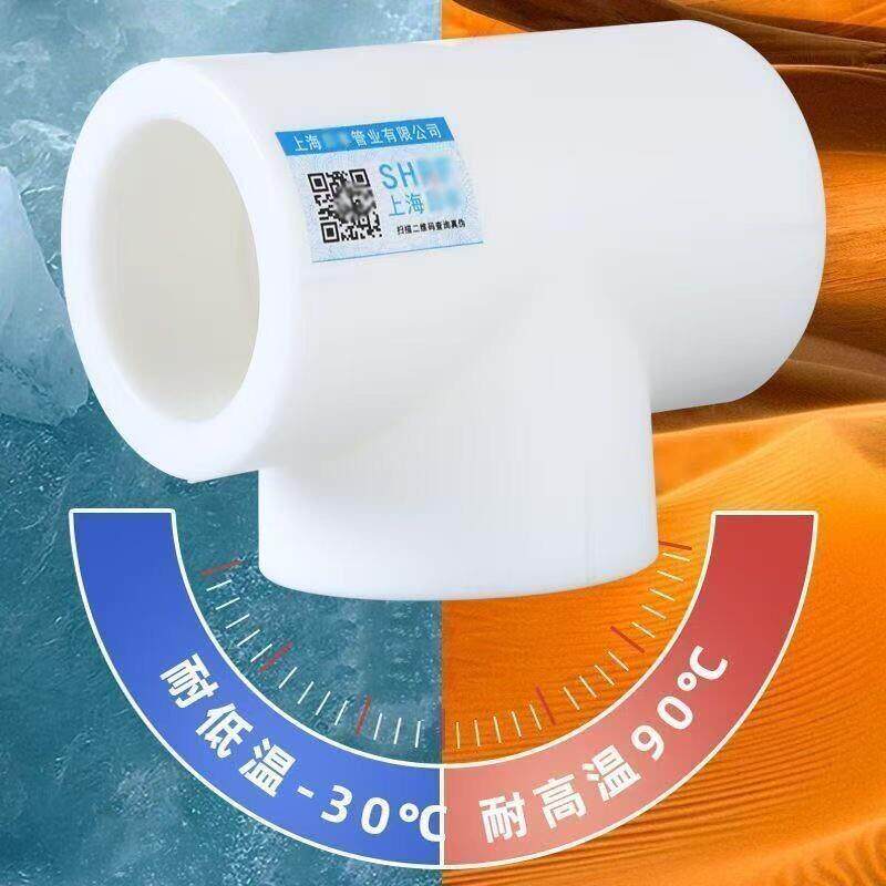 日丰管ppr水管配件4分水管子塑料自来水管三通弯头管件大全活接头