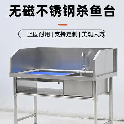 不锈钢杀鱼台商用杀鱼工作台宰杀台超市酒店饭店海鲜水产洗刷台