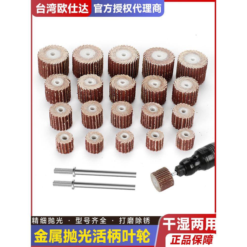 活柄百叶轮磨头带柄砂纸圈砂布轮千叶轮抛光轮电磨头内磨机打磨头