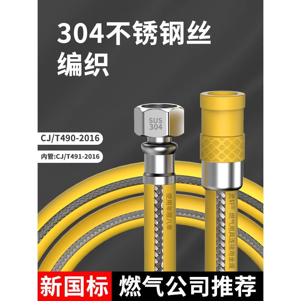 国家标准燃气管燃气管中高压防爆天然气管液化气管炉具连接管金属