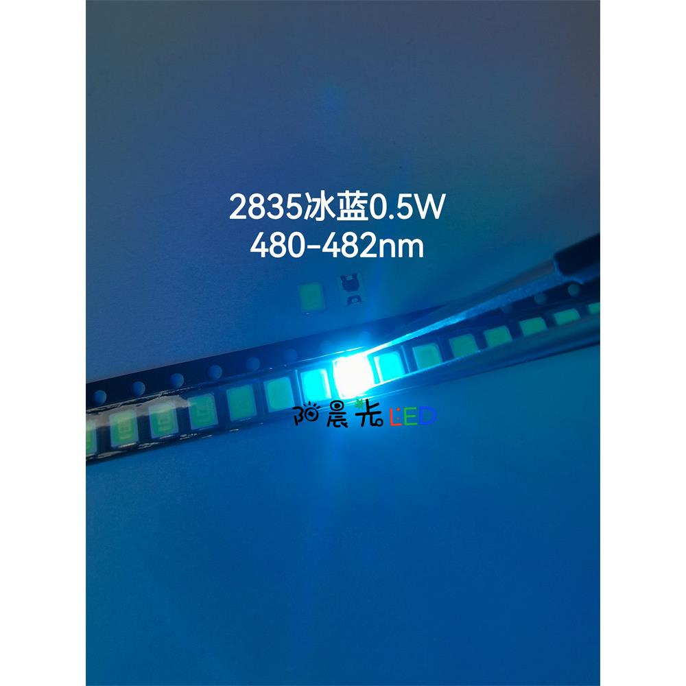 2835冰蓝0.5W超高亮主波长 480-482nm点粉天蓝光LED发光贴片灯珠
