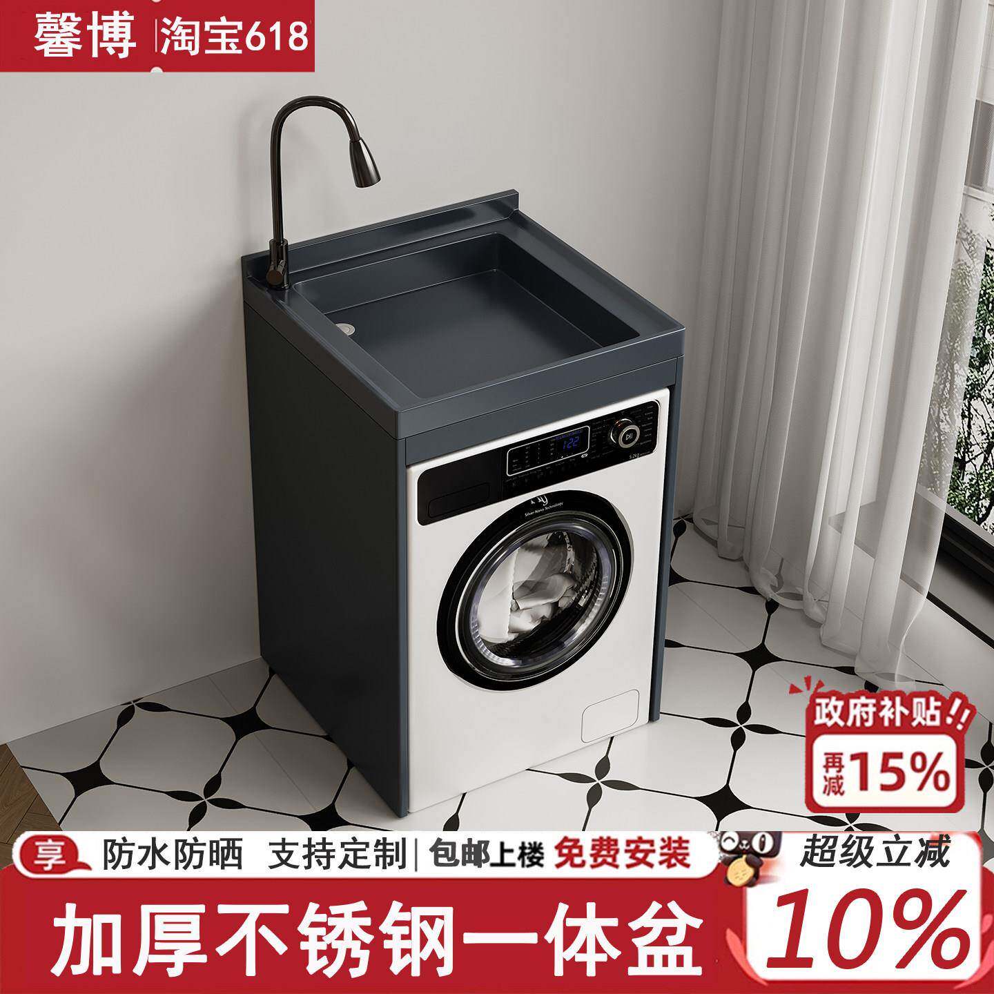 304不锈钢小户型洗衣机一体盆柜组合小尺寸洗衣池阳台柜带搓衣板