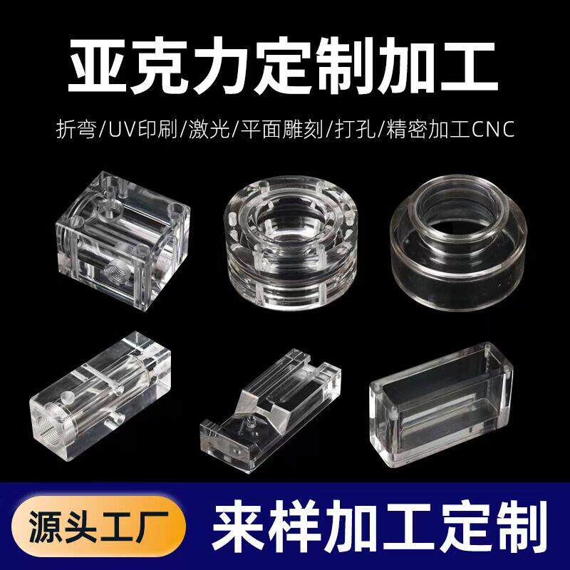 高透明亚克板热弯异形铣槽激光雕刻UV打印曲面切割防尘罩定制加工