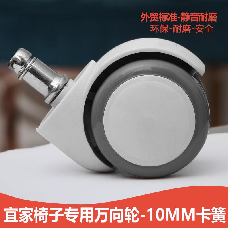 2寸宜家座椅转椅专用滑轮办公椅电脑万向轮椅子重力自锁带煞车