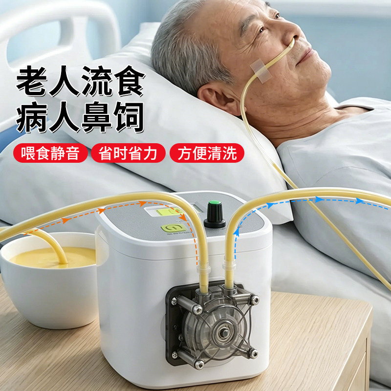 电动流食器医用老人自动喂食神器胃管打流食进食器鼻饲管喂饭米糊