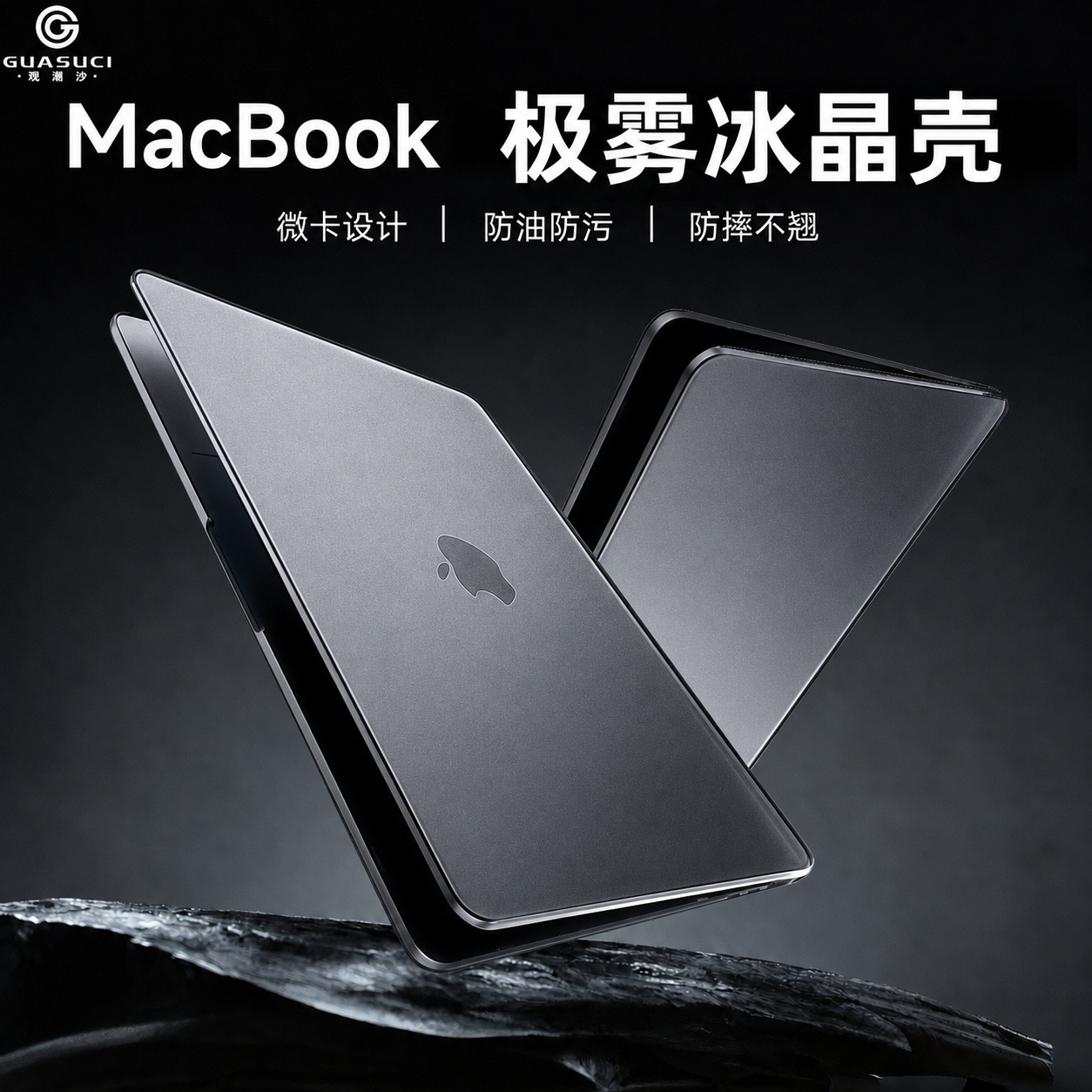【观溯汐】适用macbook保护壳air苹果电脑macbookpro保护套2026新款13寸14寸15寸16寸m5m4m3m2外壳键盘膜