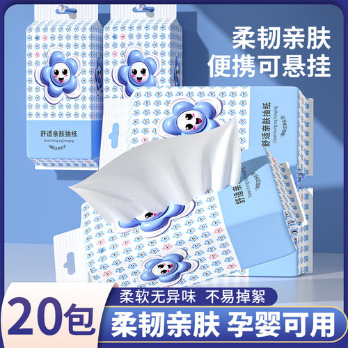 【侧抽卷王】悬挂式抽纸大包卫生纸巾家用厕纸擦手纸整箱餐巾纸抽