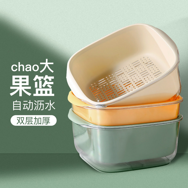 双层蔬菜洗菜盆沥水篮厨房家用塑料水果盘客厅滤水菜篓淘洗菜篮子