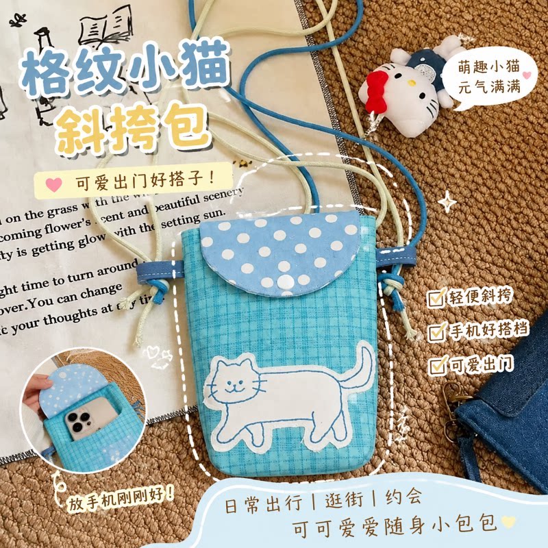 日系软妹猫咪手机包日常出行百搭