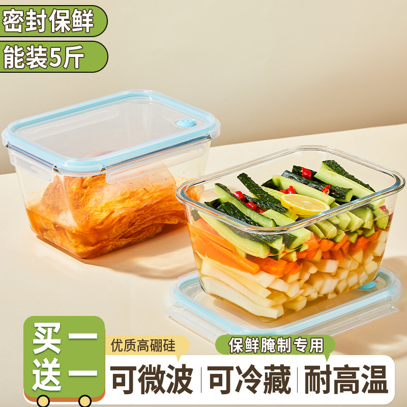 玻璃密封罐泡菜坛子家用保鲜盒食品级冰箱专用腌菜罐收纳存储容器
