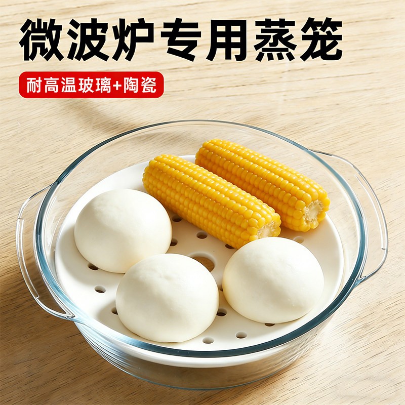 微波炉加热专用蒸笼片器皿陶瓷蒸盘家用耐高温热菜神器小笼包蒸屉