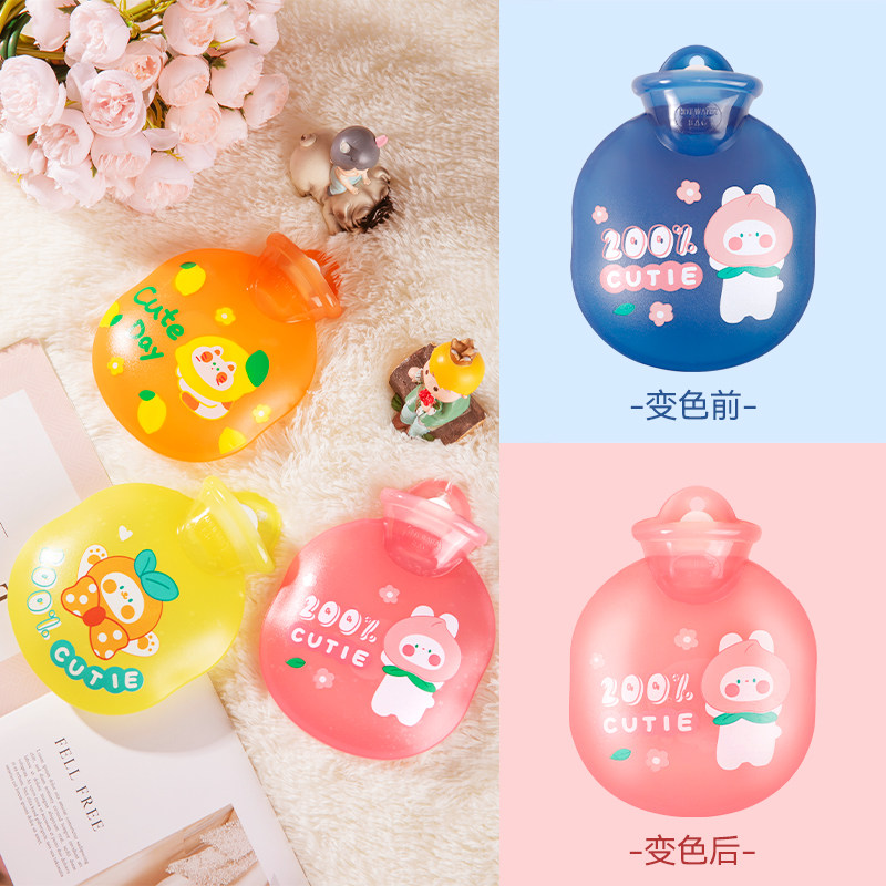 变色神器热水袋注水女小号迷你装饰随身暖水袋可爱暖手暖脚热宝