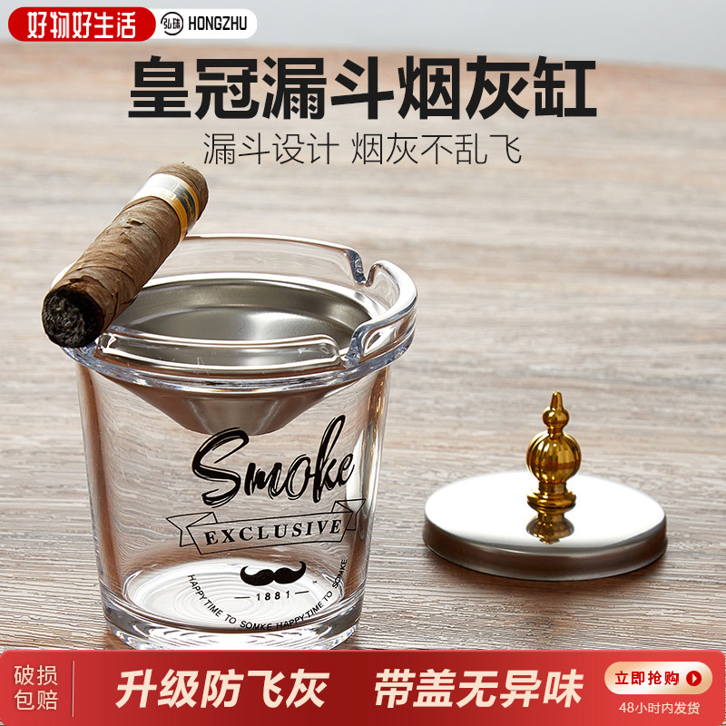 防飞灰烟灰缸家用客厅高端大气上档次卧室办公室带盖高级感烟缸