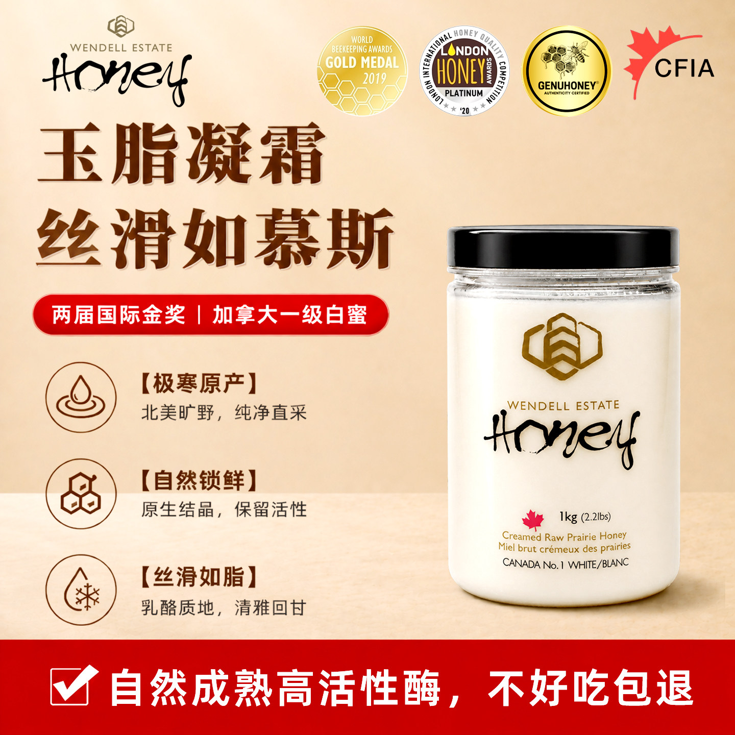 温德尔庄园加拿大进口白蜜纯正天然结晶无添加儿童蜂蜜便携小包装