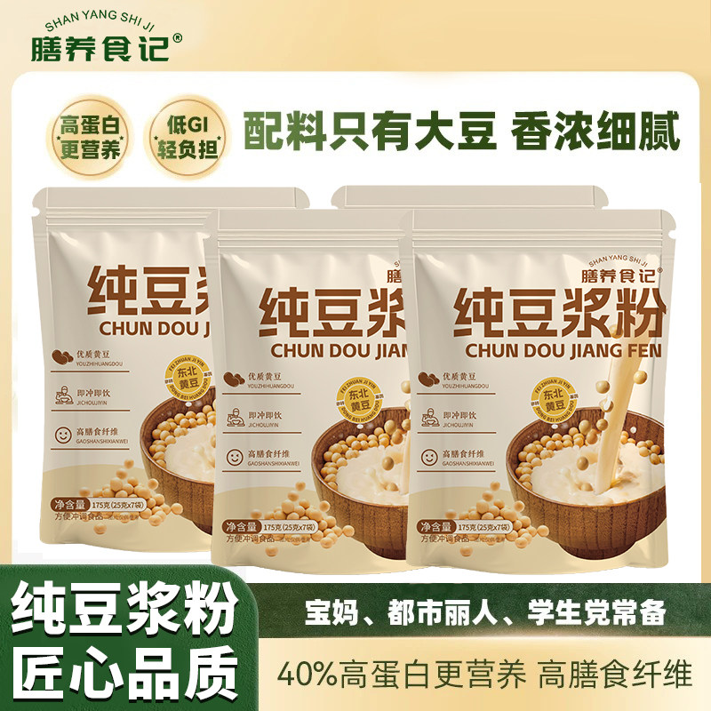 纯豆浆粉黄芪党参豆浆粉黄豆原味