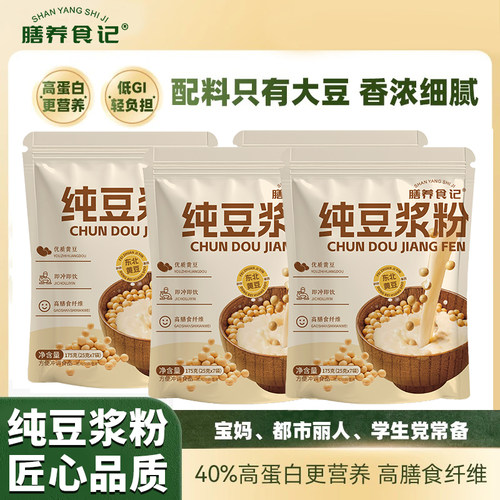 纯豆浆粉黄芪党参豆浆粉黄豆原味
