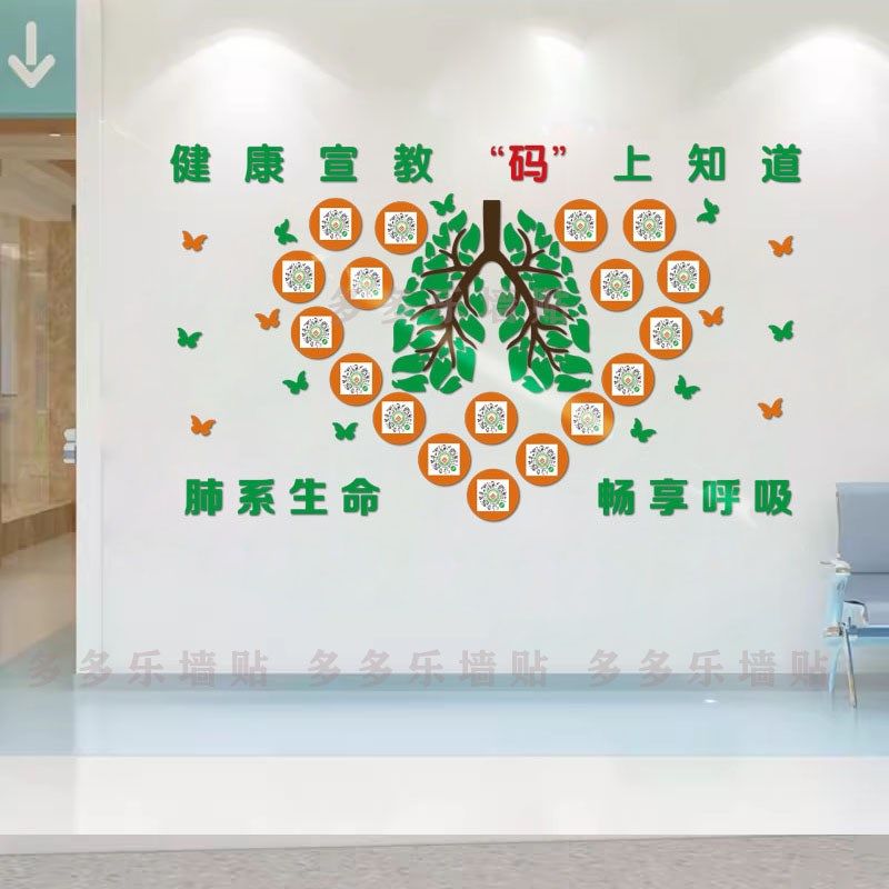 医院二维码宣教树科室过道大厅护士前台创意装饰健康呼吸科扫一扫