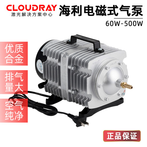 海利电磁式气泵激光切割机135W工业级增氧增压泵220V空气压缩机