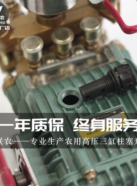 联农LL21型农用高压三缸柱塞泵16mm柱塞喷雾器机动打药机条纹加厚