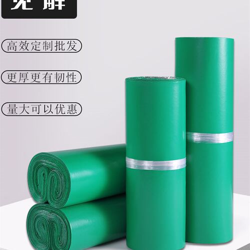 见解半新绿10丝厚款快递袋子工厂源头定制多规格防水打包袋物流袋
