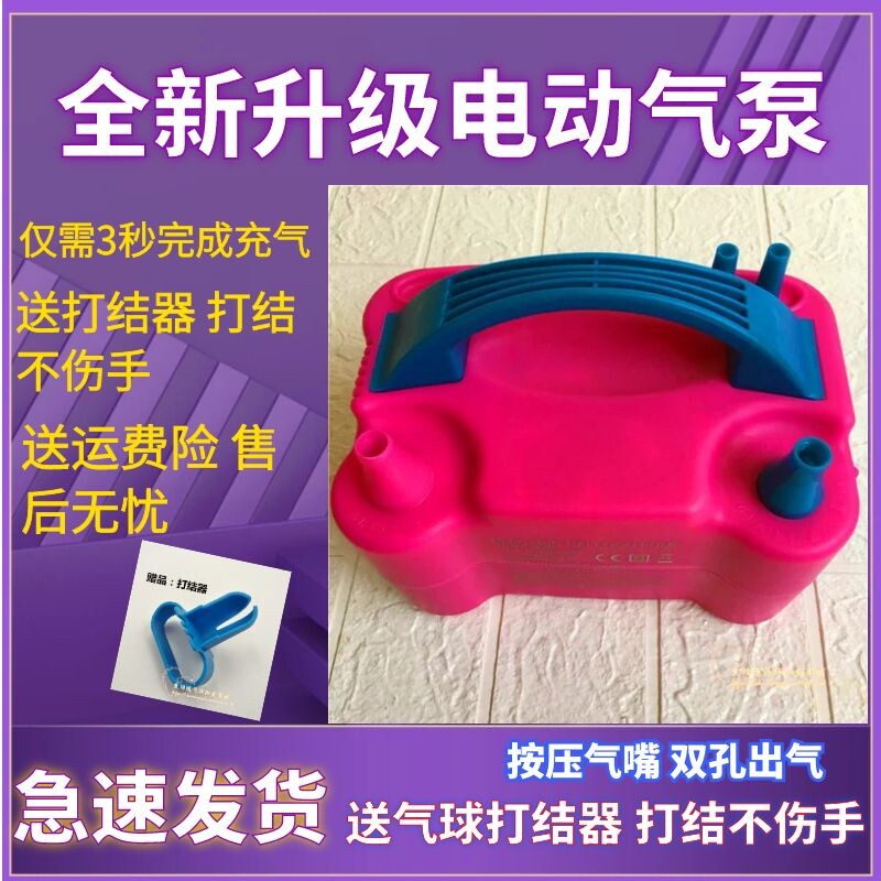 电动充气球充气泵电动打气筒广告气球充气机 电动打气双孔打气筒