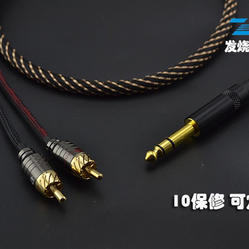 6.35mm大三芯转双莲花 6.5一分二音频线 6.35转2RCA调音台功放线